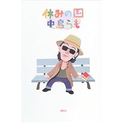 �x�݂̍�