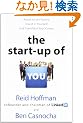 The Start-up of You: Adapt to the Future, Invest in Yourself, and Transform Your Career