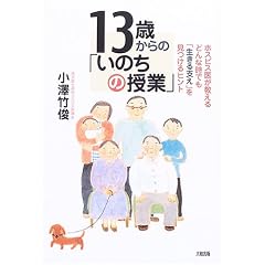 13�΂���́u���̂��̎��Ɓv�\�z�X�s�X�オ������A�ǂ�Ȏ��ł��u������x���v��������q���g