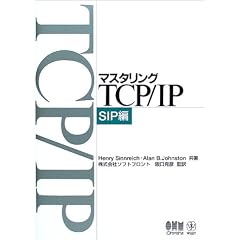 �}�X�^�����OTCP/IP SIP��