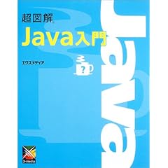 ���}�� Java���� (���}���V���[�Y)