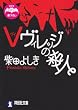 V���B���b�W�̎E�l (�˓`�Е���)