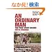 An Ordinary Man: The True Story Behind Hotel Rwanda