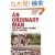 An Ordinary Man: The True Story Behind Hotel Rwanda