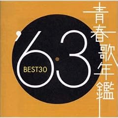 �t�̔N�� 1963