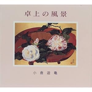 ���̕��i (�A�[�g���s�i�X)