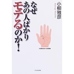 �Ȃ����̐l�΂��胂�e��̂�!�\���̔閧�����͋��������Ȃ�����
