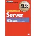 MCSE���ȏ� Windows Server2003 Server(�����ԍ�:70�]290)