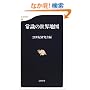 �펯�̐��E�n�} (���t�V��)