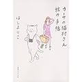 �J�[�T�̔L������ ���̎蒟 (CASA BOOKS)