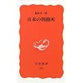 ���{�̌Y���� (��g�V�� �V�Ԕ� (794))