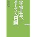 �F�������A�����āu�l�Ԍ��v (Wac bunko)