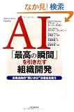 AI�u�ō��̏u�ԁv�����������g�D�J���\�����u���́g�₢�����h����Ђ��~��