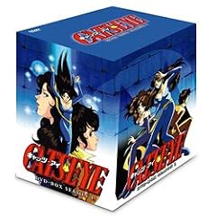 CAT'S EYE DVD-BOX Season 1