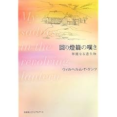 ��蓕�Ă̒Q���\�ؗ�Ȃ�⎸��