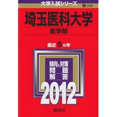 ��ʈ�ȑ�w�i��w���j (2012�N�Ł@��w�����V���[�Y)