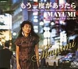 [CD]MAYUMI もう一度があったら