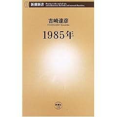 1985�N (�V���V��)