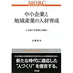 ������Ƃƒn��Y�Ƃ̐l�ވ琬�\�l����Ă�v�z�Ǝd�g�� (���킷��Y�ƏW�σV���[�Y)