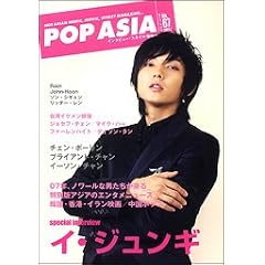 �|�b�v�E�A�W�A No.67(2007.2)�\HOT ASIAN MUSIC�AMOVIE�ASTREET MAGAZINE�c �C