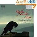 Kafka on the Shore