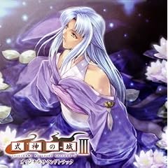 ���_�̏�III �I���W�i���T�E���h�g���b�N