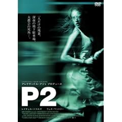 P2 [DVD]