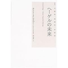 �w�[�Q���̖����\�Y���E���Ԑ��E�ُؖ@