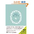[�I�[�f�B�I�u�b�NCD] �����̂������� (���b�c��)
