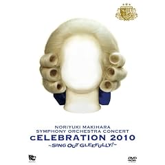 LIVE DVD SYMPHONY ORCHESTRA�w�gcELEBRATION 2010�h~Sing Out Gleefully!~�x