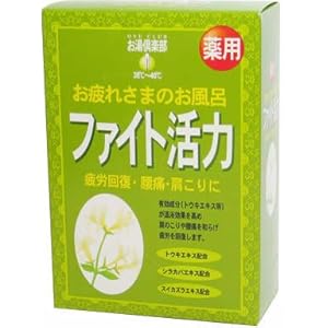 【クリックで詳細表示】お湯倶楽部 ファイト活力入浴 25g＊5包