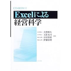 Excel�ɂ��o�c�Ȋw