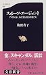 �X�|�[�c�E�G�[�W�F���g�\�A�����J�̋���Y�Ƃ𑀂�������� (���t�V��)