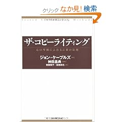 �U�E�R�s�[���C�e�B���O�\�S�̋Ր��ɂӂ�錾�t�̖@��