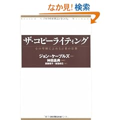 �U�E�R�s�[���C�e�B���O�\�S�̋Ր��ɂӂ�錾�t�̖@��