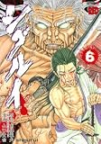 [Book]南條 範夫 シグルイ 6 (6) (チャンピオンREDコミックス)