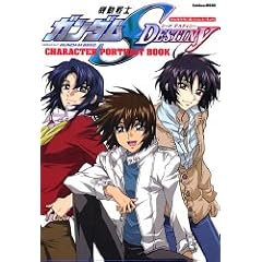 �@����m�K���_��SEED DESTINY�L�����N�^�[�|�[�g�� (Gakken Mook)