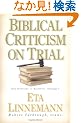 Biblical Criticism on Trial: How Scientific Is "Scientific Theology"?