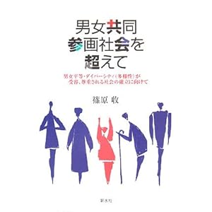 �j�������Q��Љ�𒴂��ā\�j�������E�_�C�o�[�V�e�B(���l��)����e�A���d�����Љ�̊m���Ɍ����� 