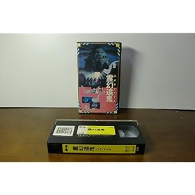 �쌶�ǋS [VHS]