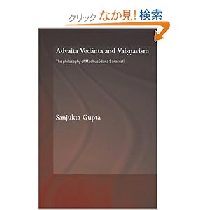【クリックでお店のこの商品のページへ】Advaita Vedanta and Vaisnavism: The Philosophy of Madhusudana Sarasvati (Routledge Hindu Studies Series): Sanjukta Gupta: 洋書