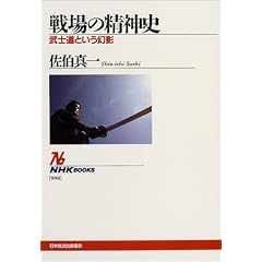 ���̐��_�j  ~���m���Ƃ������e (NHK�o��)