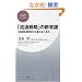 �u���ʐ헪�v�̐V�펯 (PHP�r�W�l�X�V��)