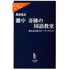 �咆�@��Ղ̍��ꋳ�� - ���{���̒��X���[�E���[�f�B���O (�����V�����N��)