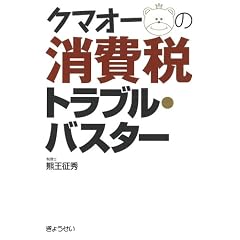 �N�}�I�[�̏���Ńg���u���E�o�X�^�[