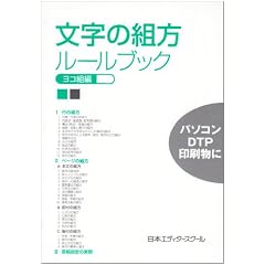 �����̑g�����[���u�b�N ���R�g��