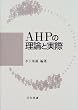 AHP�̗��_�Ǝ���