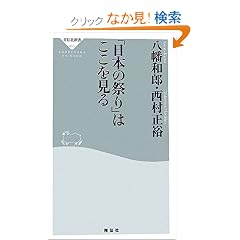 �u���{�̍Ղ�v�͂��������� (�˓`�АV��)