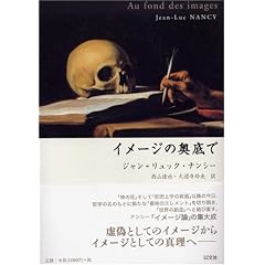 �C���[�W�̉����