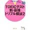 Mock Exams for TOEIC